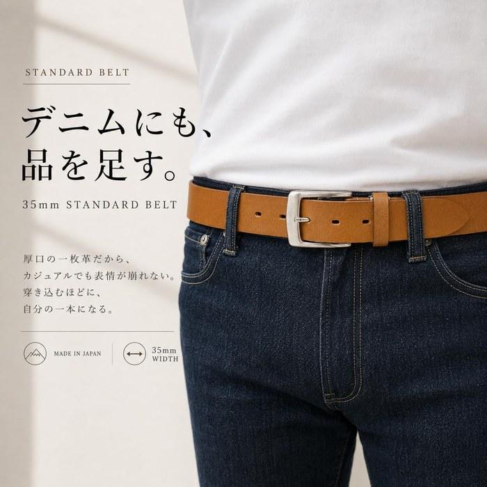[SADO] Japanese Belt, Cow Leather, 1.38 inch Width (14 Camel), Free Size