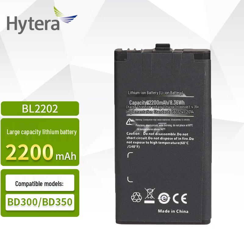 Hytera BL2202 Walkie-Talkie Lithium Battery