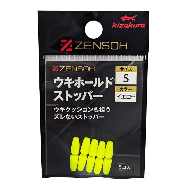 

kizakura ZENSOH float hold stopper (5 pieces) S yellow