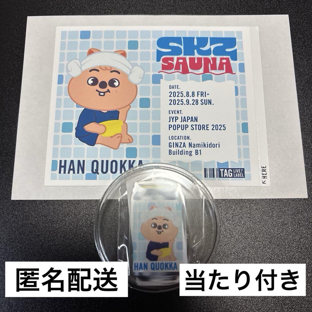 

[USED] StrayKids skzoo Label Tin with Prize - Han Han Quokka