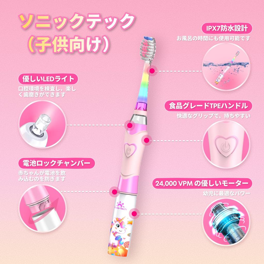 Electric Toothbrush for Kids, Ages 2-12 (Boys and Girls), with Rainbow Lights, 2-Minute Timer, and 4 Brush Heads (Pink Unicorn)