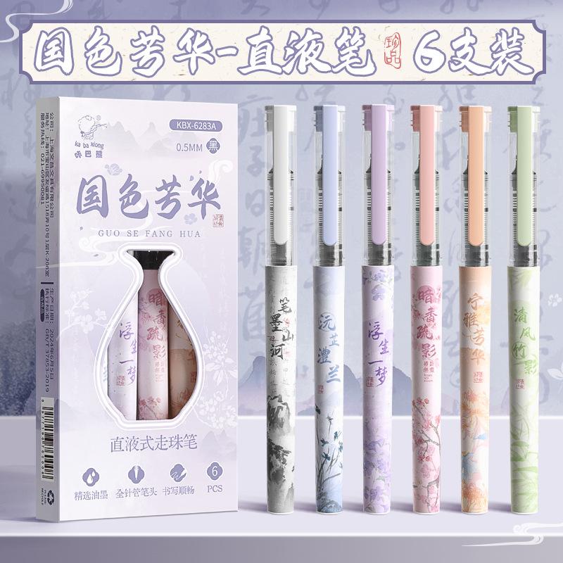 High Appearance Quick Dry 0 5mm Needle Tip Straight Liquid Roller Ball Pen For Student Exam Practice 6pcs