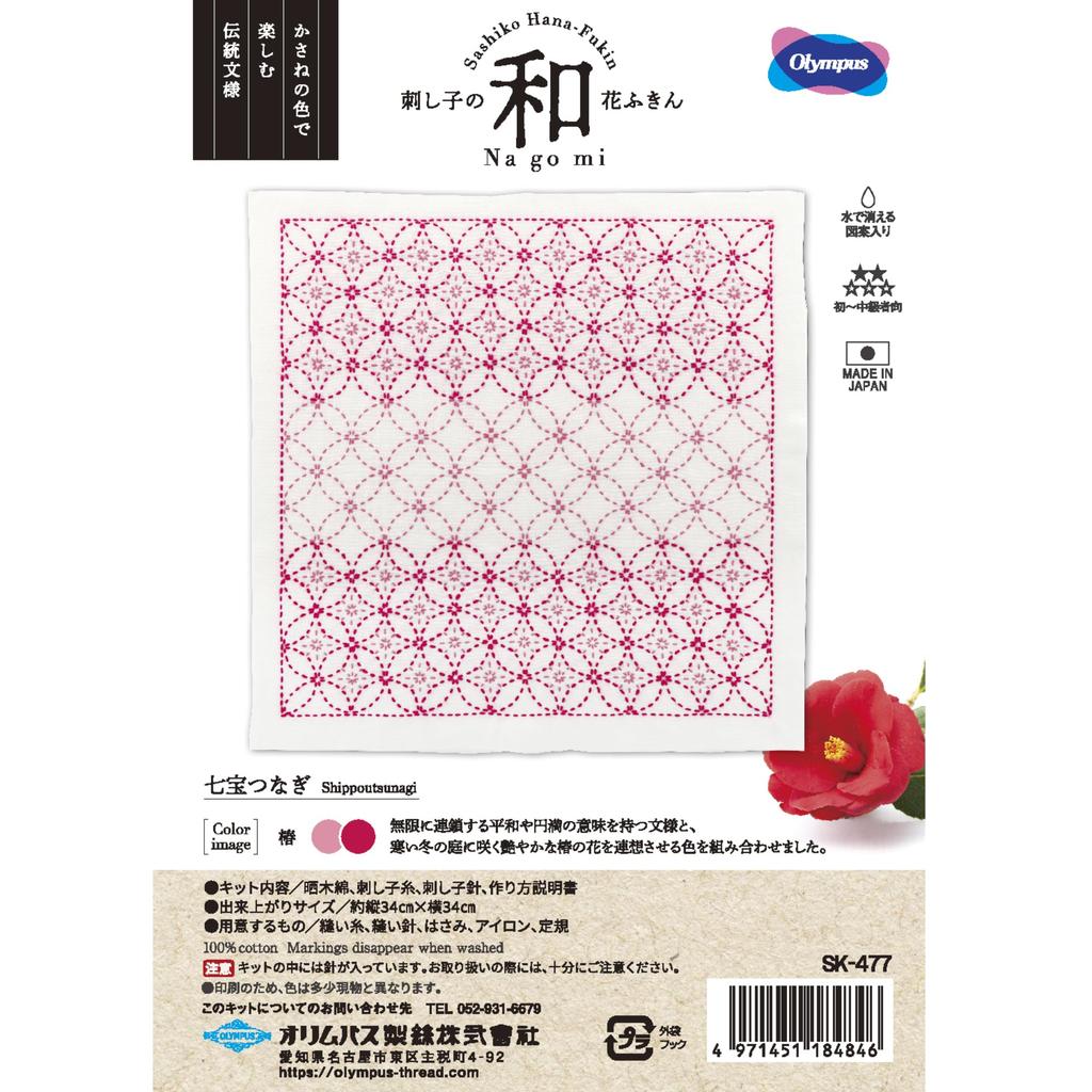 Olympus Sashiko Flower Dishcloth Japanese Shippo Tsunagi Kit, "Nagomi" SK-477