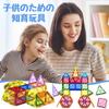 AOMACO Magnetic Building Blocks, Educational Toys, 3D Puzzle, Colorful Transparent Magnetic Tiles, STEM Education, Spatial Recognition, Imagination,