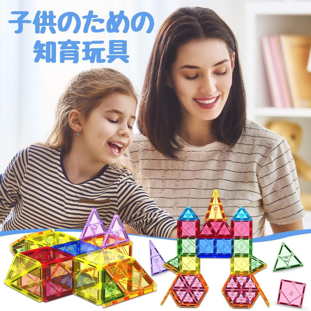 AOMACO Magnetic Building Blocks, Educational Toys, 3D Puzzle, Colorful Transparent Magnetic Tiles, STEM Education, Spatial Recognition, Imagination,