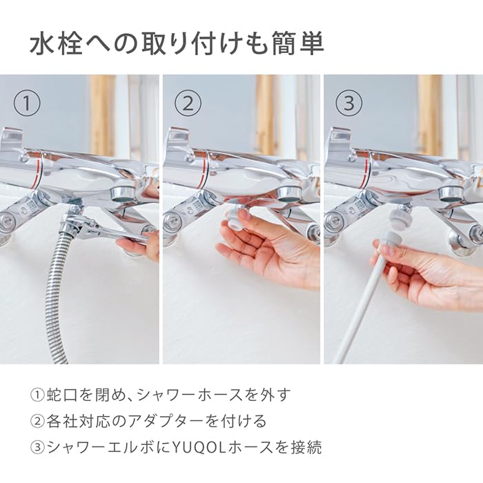Takagi Shower Hose and Shower Head YUQOL Slim Shower Thin and Compatible with Most JSB122MSH (Takagi) Water-Saving Set, Silver, 1.6m, Hose,