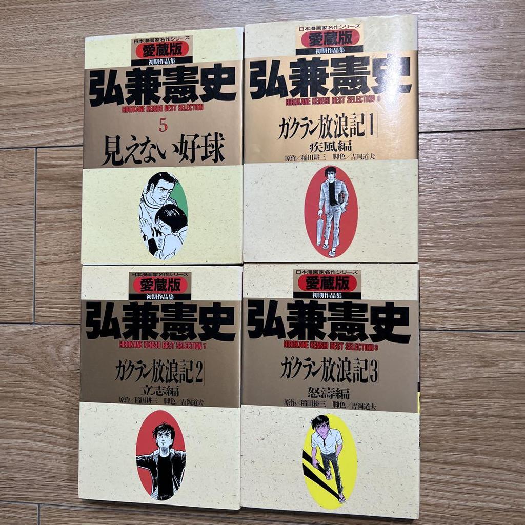 [USED] S11) Collector's Edition of Kenshi Hirokane's Early Works, 11 Volumes, "Gakuran Wanderings" and more