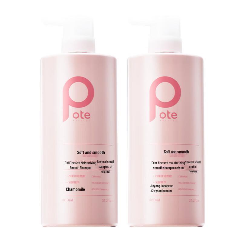 Baitai Freesia Smooth Shampoo Duo Pack