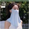 Maschera Solare da Donna in Seta Ghiaccio con Protezione UV per il Viso Completo e Copertura del Collo