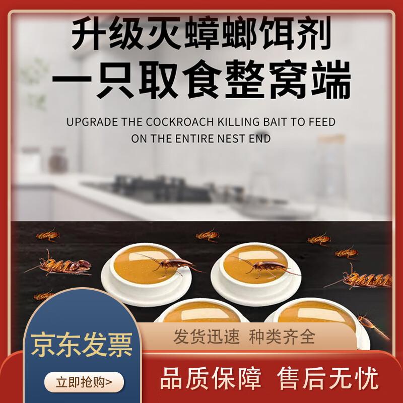 Средство от тараканов и насекомых