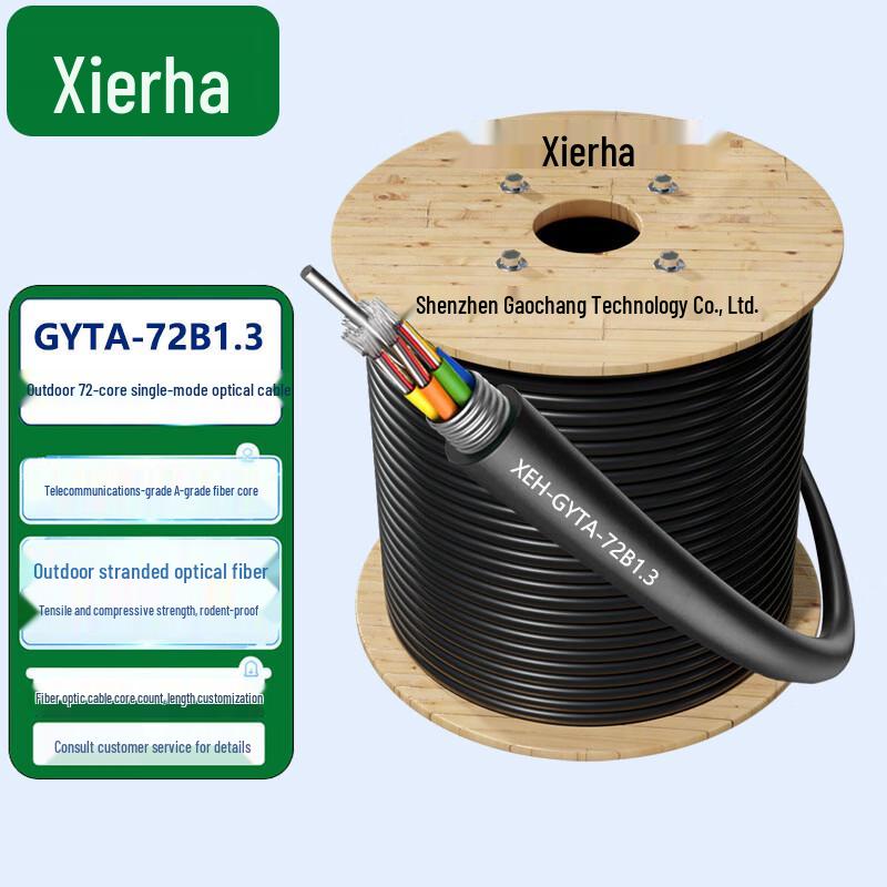 Xierha GYTA Outdoor Armored Single-Mode Fiber Optic Cable