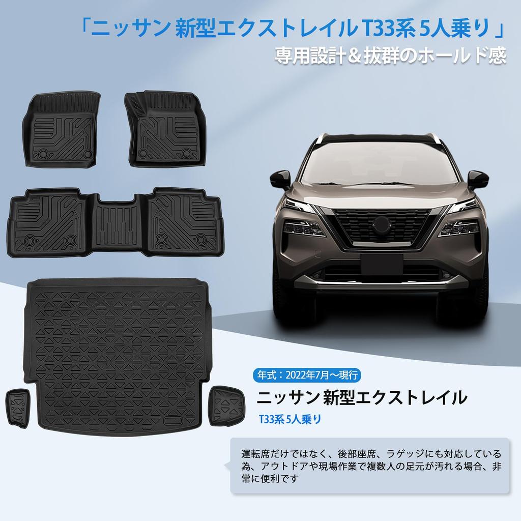 X-Trail T33 Series 5 Seater Exclusive Floor Mat + Luggage Mat Dedicated Design X-Trail