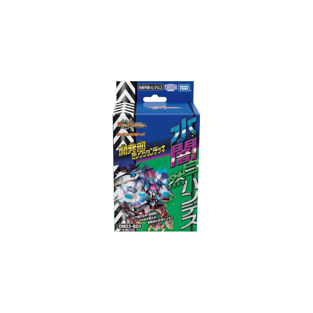 Takara Tomy Duel Masters TCG DM23-BD3 Development Selection Deck Water Darkness Nature Hand Control