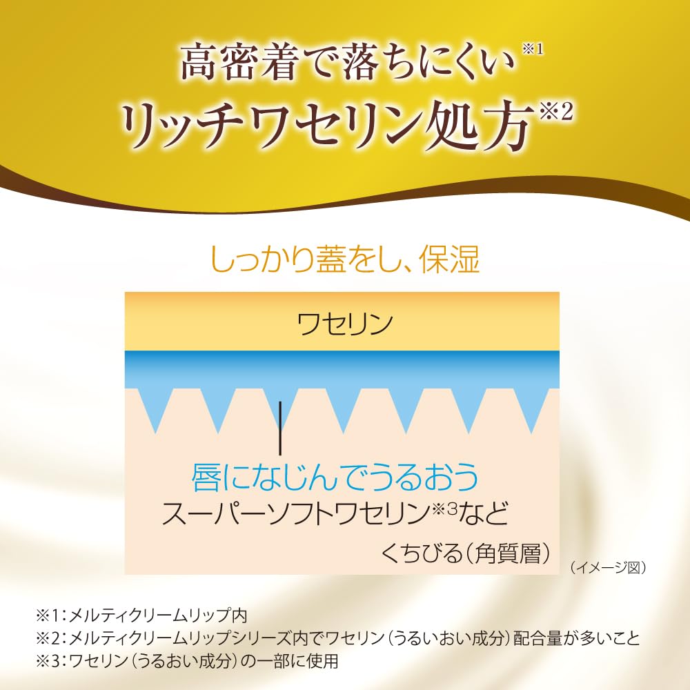 Mentholatum Lip Premium Melty Cream Lip Flowering Honey Scent Set of 2