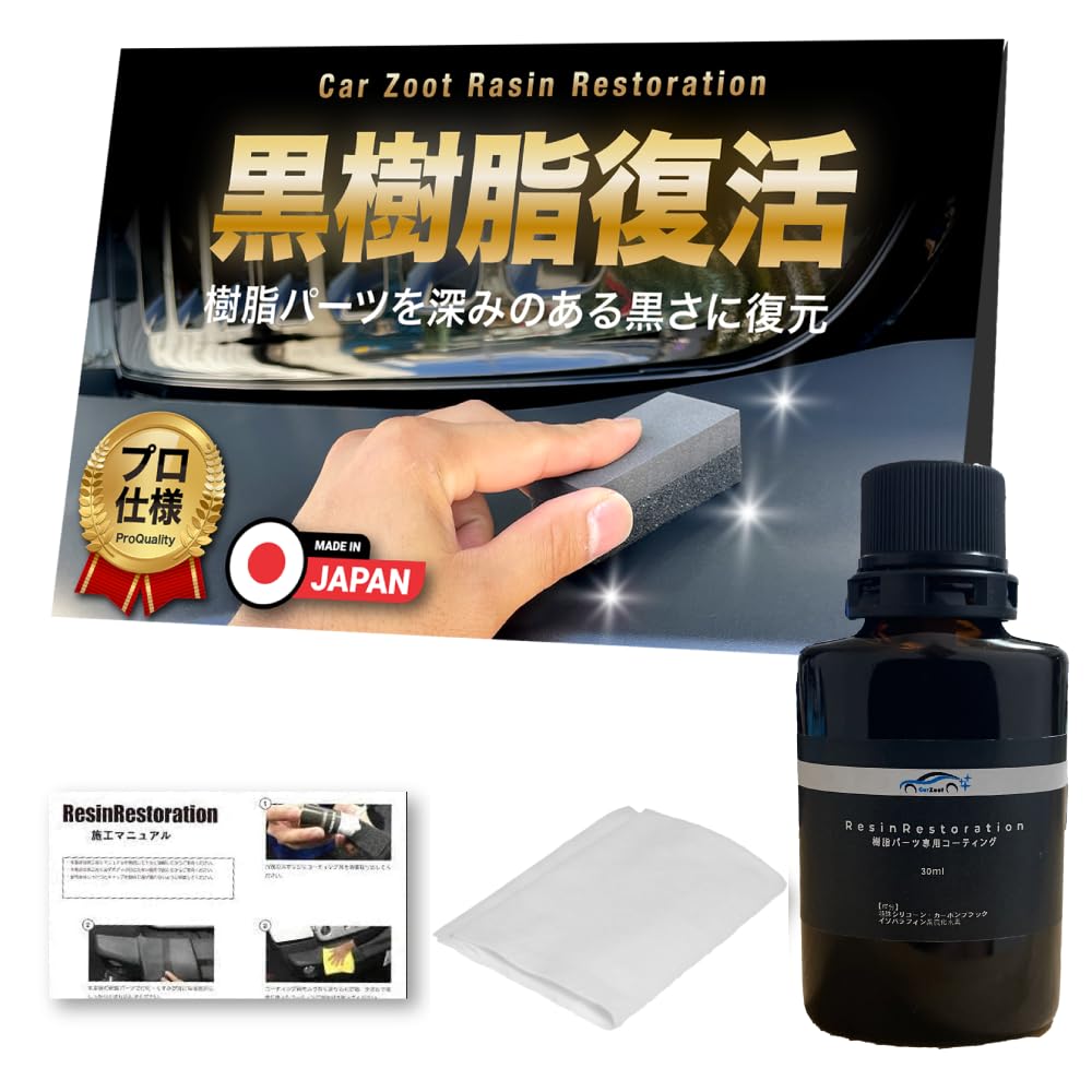 

CarZoot Professional Black Resin Восстанавливает блеск смолы, обеспечивая глянец и защиту неокрашенным деталям. Покрытие деталей, (30мл) чёрный