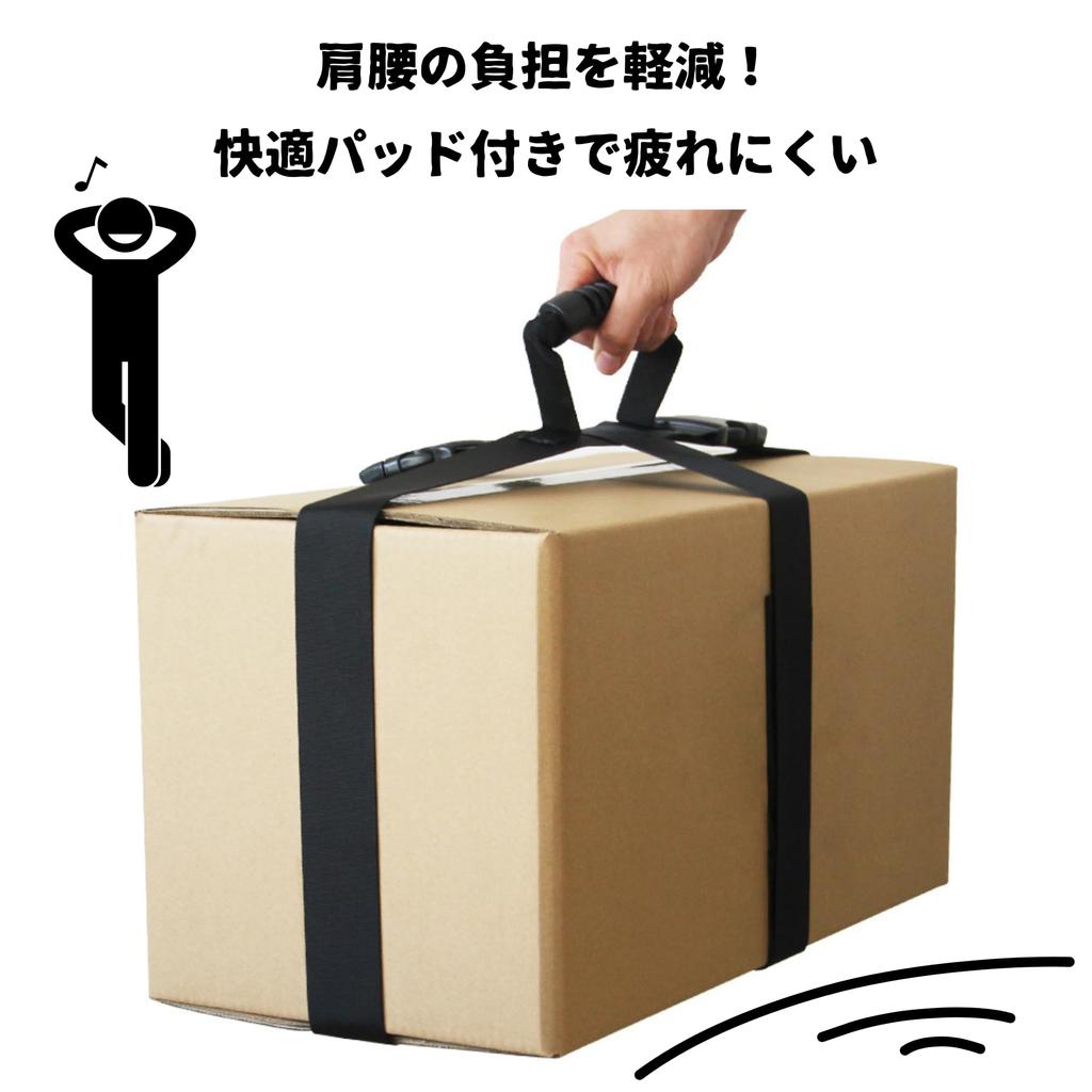 NASSIA Carrying Belt for Cardboard Boxes, Moving, and Transport, Single-Person, Stable and Durable (206cm)