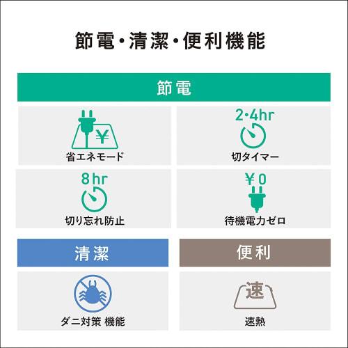 Panasonic Hot Carpet Dress-up Cover Set ~1 Tatami Equivalent Beige DC-1NKB1-C