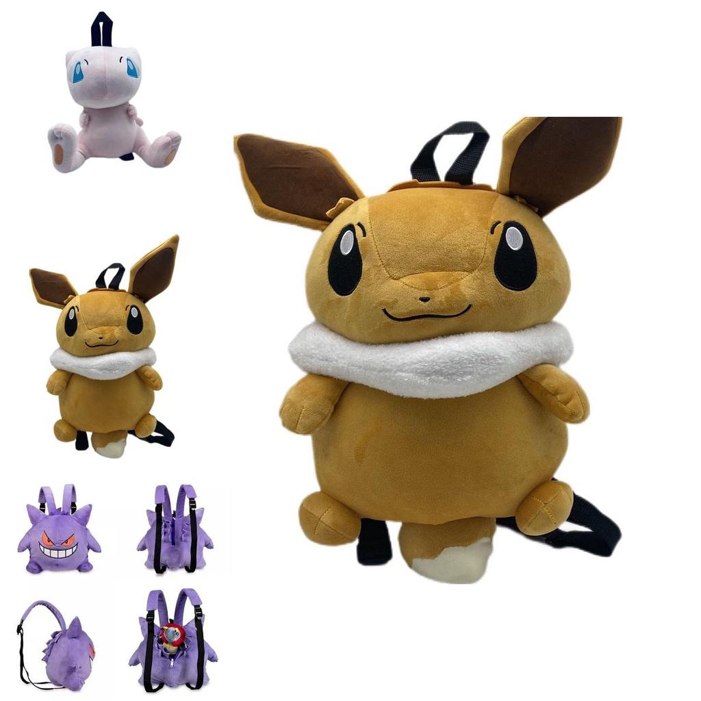 Cute Plush Backpack For Kids Gengar Eevee Kirby And Snorlax Styles Available!