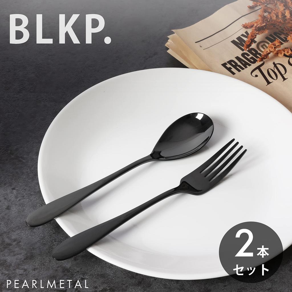 Pearl Metal Dessert Fork 2 Piece Set Limited Black Titanium Plated BLKP Black [BLKP] Spoon/Dessert AZ-5030