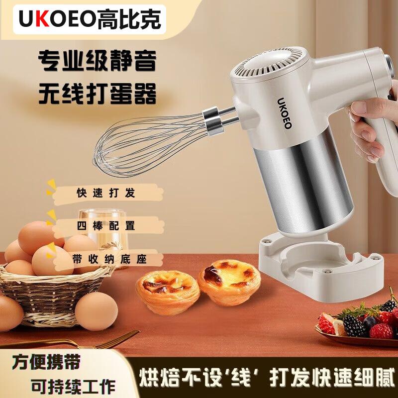 Gaobike U5 Cordless Electric Hand Mixer