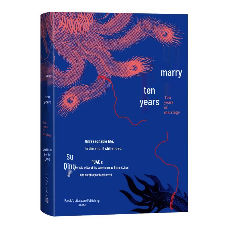 Ten Years of Marriage by Su Qing
