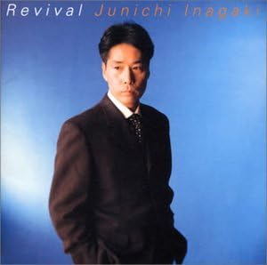 

CD JUNICHI INAGAKI - Revival BVCR780PROMO BMG Japan Obi Japanese Pop/Rock Used