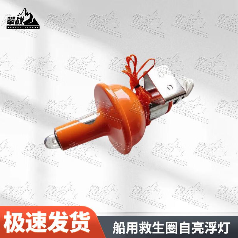 PZHAN Marine Navigation  Safety Equipment
