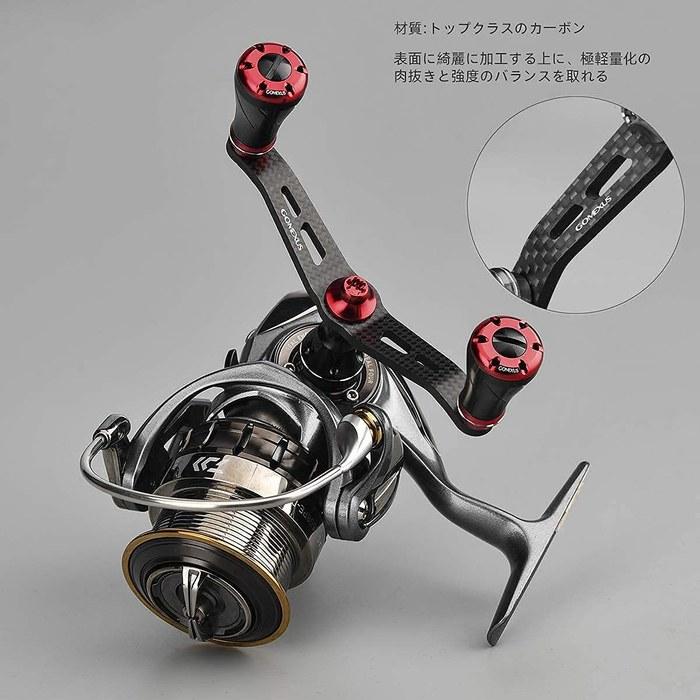 Gomexus FY98 Reel Handle. Carbon Fiber. Shimano Spinning Reel Compatible. Double Handle. Soare, Vanford, Twinpower Replacement. 98mm.
