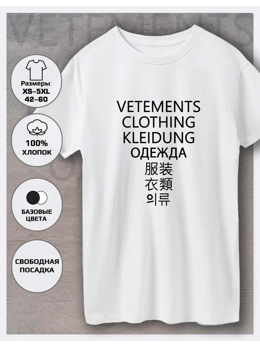 VETEMENTS Printed T-shirt S