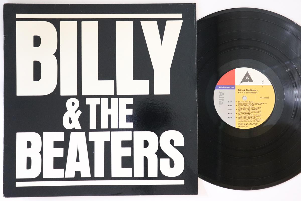 

LP Record BILLY & THE BEATERS - Billy & The Beaters AAA10001 ALFA 1981 US Jazz Used