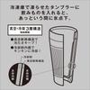 Doshisha Tumbler 260ml, Freezing Tumbler that cools to below freezing point, ON℃ZONE (Ondozone) Vacuum Insulated, Navy, OZFT260SNV