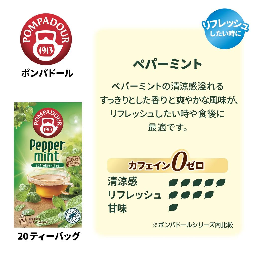 Pompadour Peppermint 20 Tea Bags 71092 X 10 Sets
