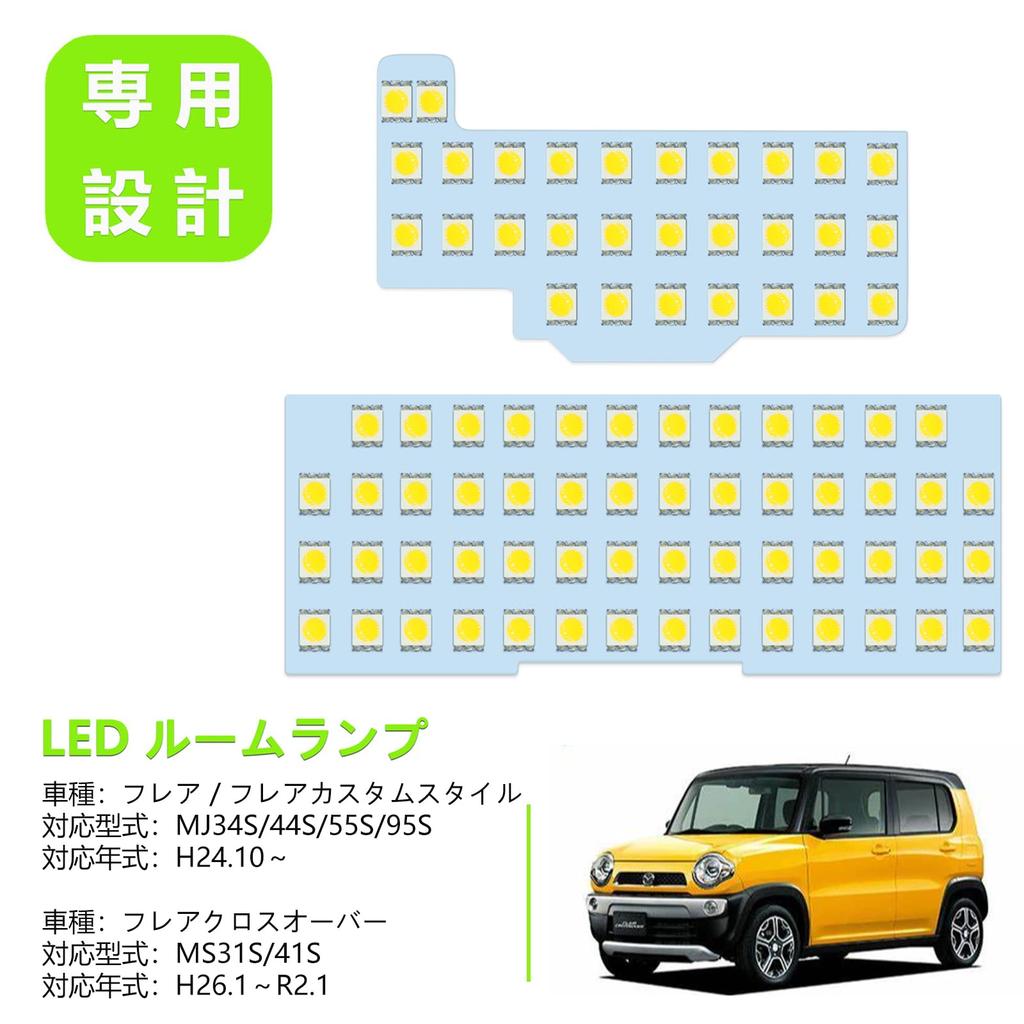 ZXREEK Flare Custom MJ34S, MJ44S, MJ55S, MJ95S, LED Room Lamp, Flare Crossover, MS31S, MS41S,