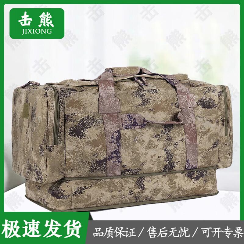Jixiong Tactical Camouflage Transport Bag