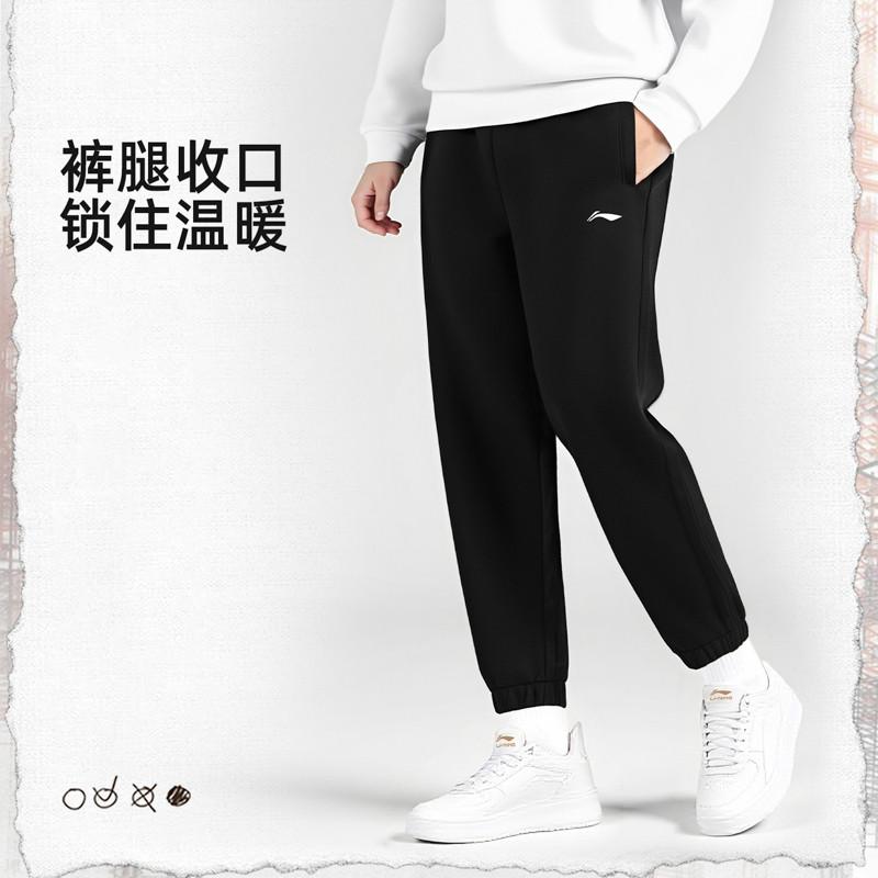 Li Ning Knitted Sweatpants Women's AKLVD16-1