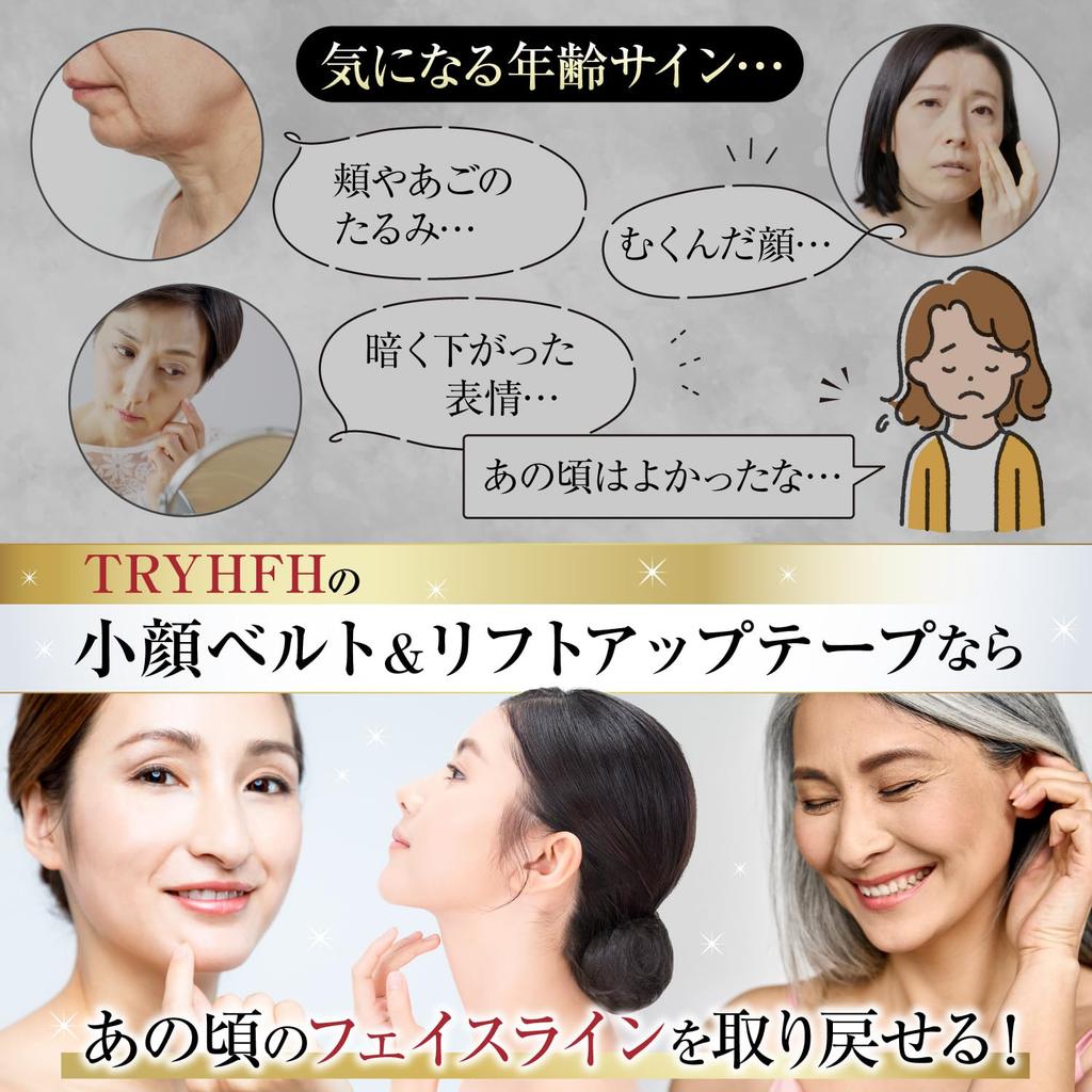 Face Lifting Slimming Belt for Smile and Mouth Corners by a Skin Care TRYHFH and Tape Lift-Up Tape, Belt, Lines, Wrinkles, [Supervised Therapist]