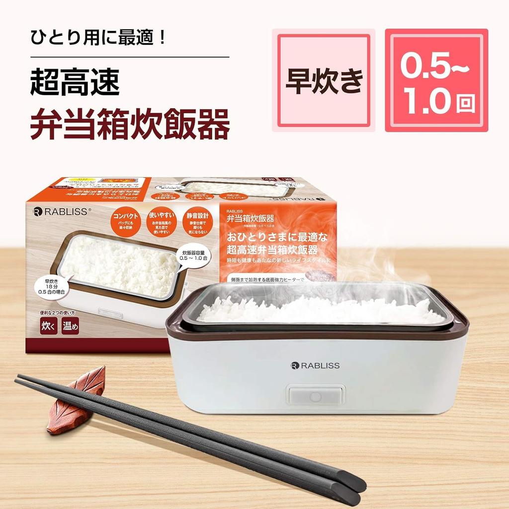 Kobayashi Pharmaceuticals Ultra-Fast Bento Box Rice Cooker - For Single Person Use: 1 Cup, 0.5 Cup, 1/2 Cup Capacity. Features Steaming, Cooking, and