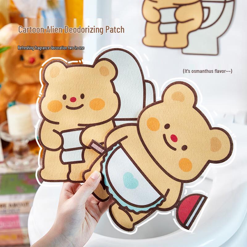 Changbaosen Cartoon Bear Toilet Deodorizer Stickers