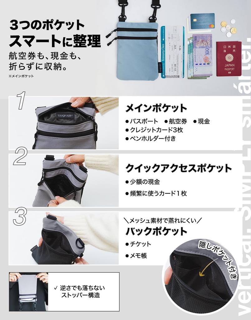 Passport Case Minimalism Easily Stores Airline Tickets Vertically Without 51g All Pockets RFID Escape from Theft Security Pouch Neck Wear [Tough Air]