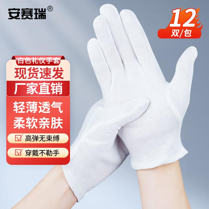 Ansell 12581 White Cotton Gloves (12-Pair Pack)