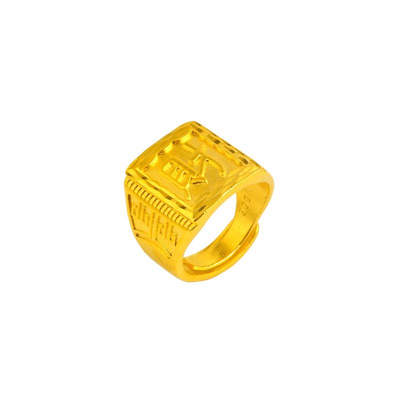 Fu Character Domineering Men's Ring Open Square Ring Wealth Plated Men's Ring