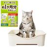 Those Switching from Clumping Cat Deodorizing Cat Litter Box Set with Approximately 1 Supply of Cat Litter and Simple Design In Natural and Easy To