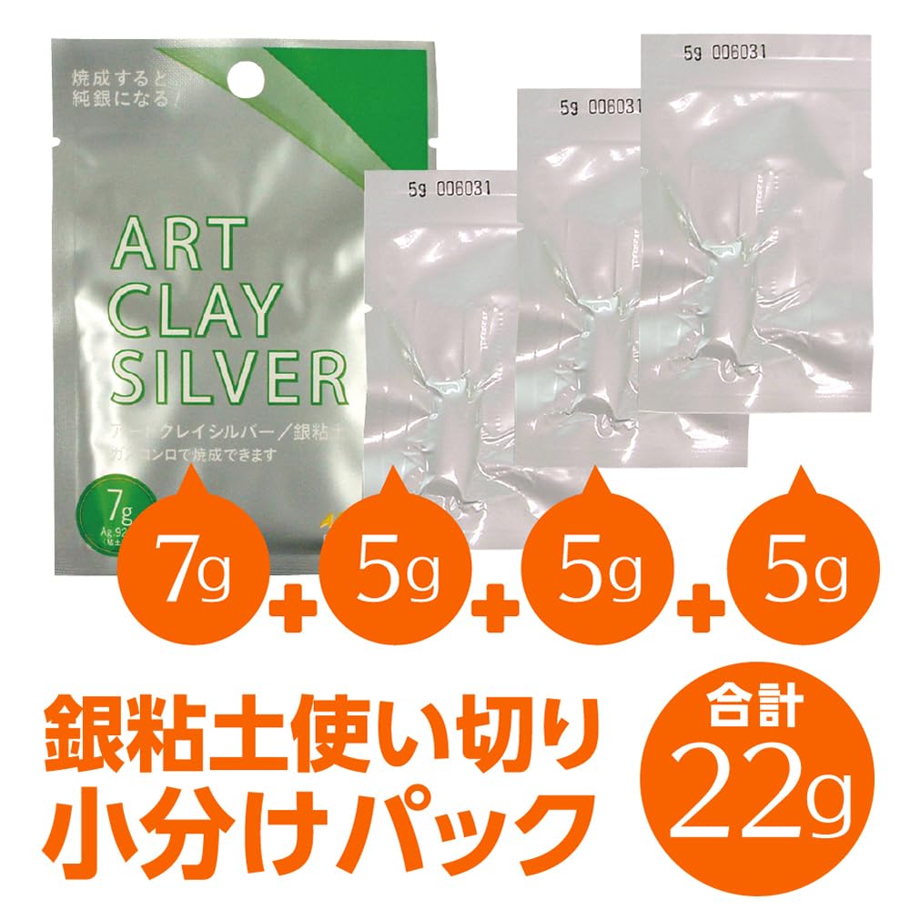 Art Clay Silver 22g Pack, Silver Clay, Pure Silver Clay, Handmade Silver Accessories / Aida Chemical Industry A-0284