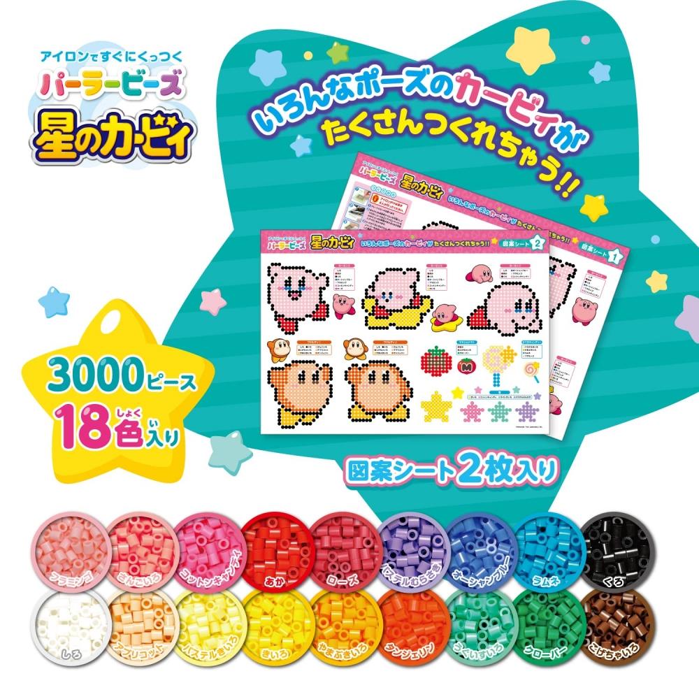 Perler Beads Kirby Star 80-57067