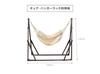 Freestanding hammock swaying furmock set set x black x mocha [hammock stand, net, furmock] Multi-type (brown brown)
