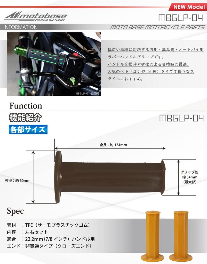 MOTO BASE Motorcycle Rubber Handle Grip for 22.2mm (7/8) Hexagon