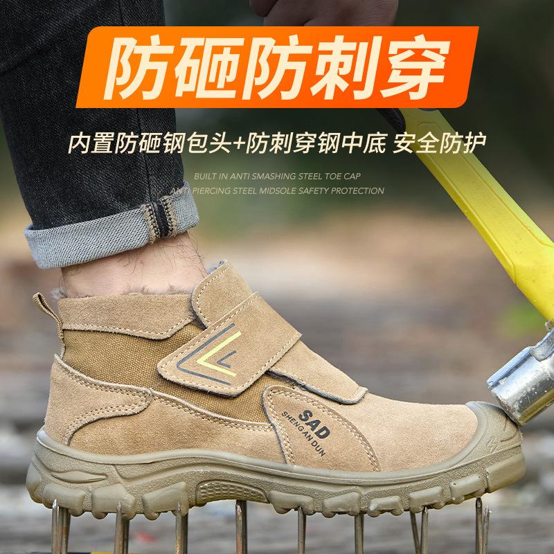 Labor protection shoes winter  with velvet anti-smashing anti-piercing electric welding anti-ironing work Safety shoes D246