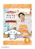 Cinnamon and Yasuda Easy Regular 2 Ken's Cooking, Edition, Vol. [DVD]