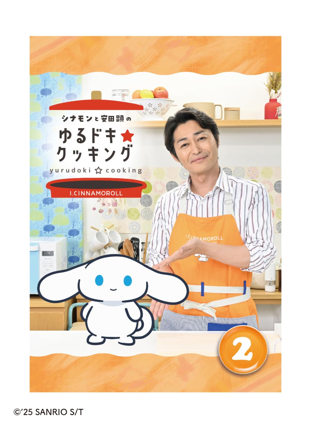 

Cinnamon and Yasuda Easy Regular 2 Ken s Cooking, Edition, Vol. [DVD]