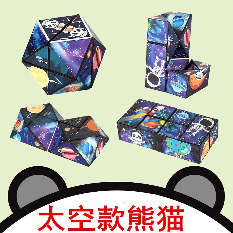 Magic Cube Panda 3D Folding Geometric Transform Toy Stress Relief & Brain Teaser for Kids